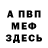 ГАШ гашик Running Wind