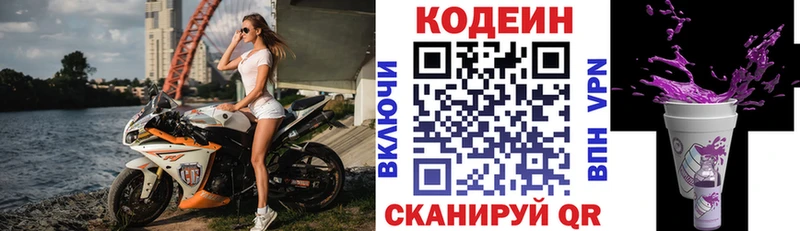 купить наркотик  Спасск-Рязанский  Codein напиток Lean (лин) 