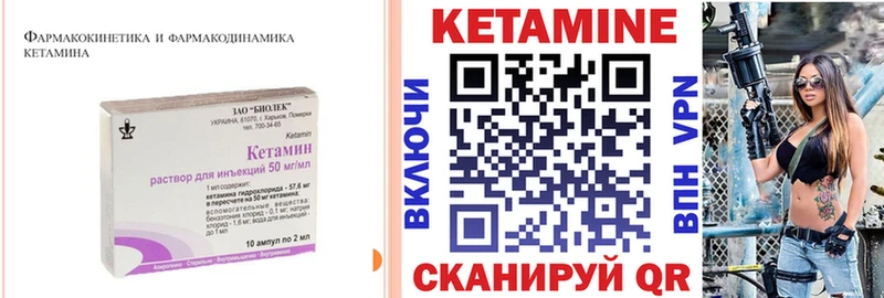 купить закладку  Спасск-Рязанский  Кетамин ketamine 